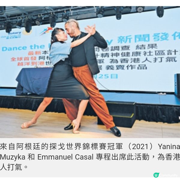 《Dance the Blues Away》社區
服務計劃