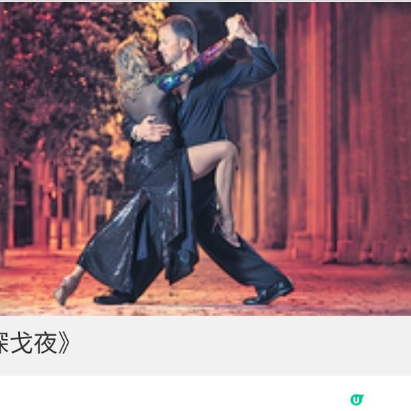 《Dance the Blues Away》社區
服務計劃