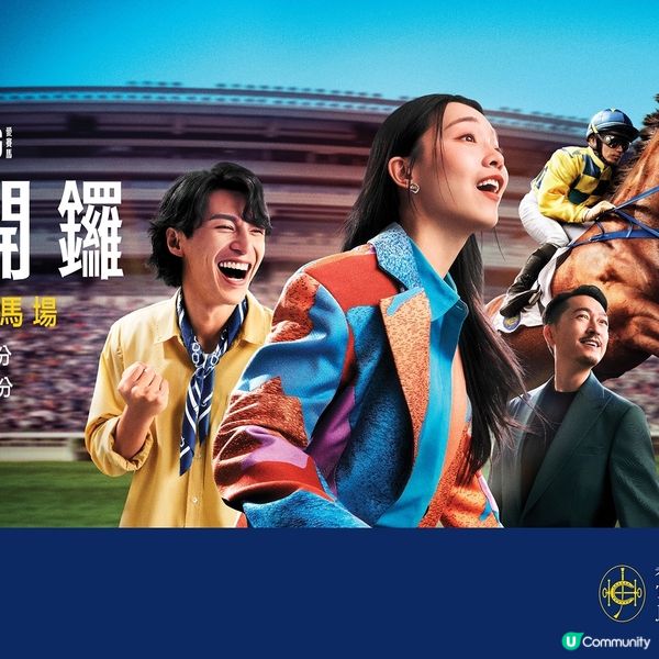 2024/25馬季將於本周日在沙田馬場開鑼