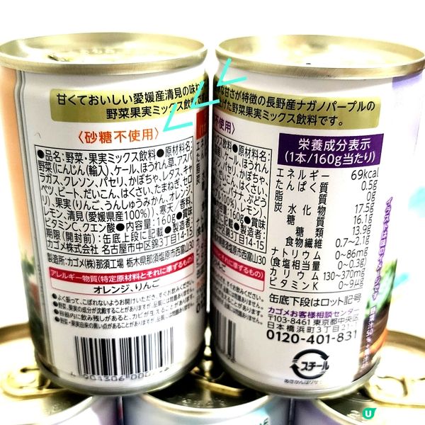 🇯🇵 健康飲品⁉️野菜+果汁嘅「果昔」🤔 超好飲‼️