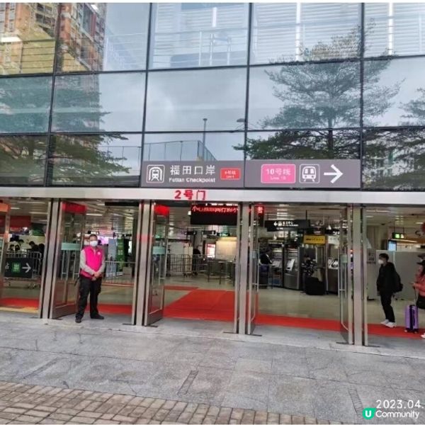 福田口岸