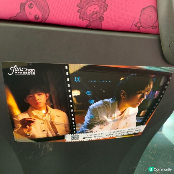 以孤獨命名巴士廣告登場！🚌