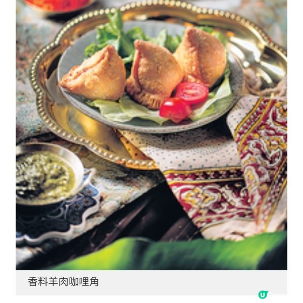 南非菜式╳印度調味主廚阿爺秘 傳香辣烤春雞