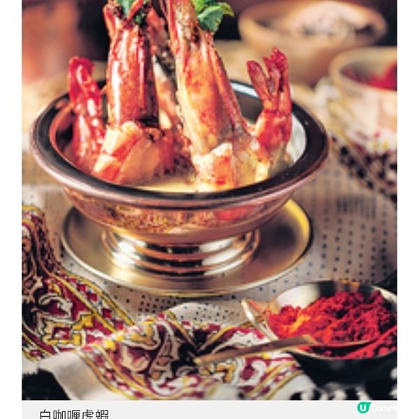 南非菜式╳印度調味主廚阿爺秘 傳香辣烤春雞