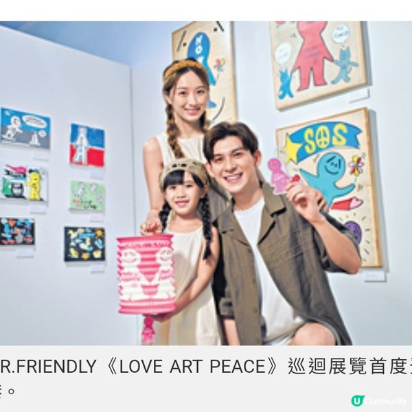 MR.FRIENDLY首次來港展覽 中秋 節3個親子藝遊好去
