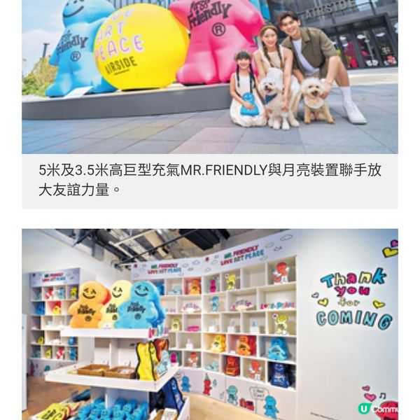 MR.FRIENDLY首次來港展覽 中秋 節3個親子藝遊好去