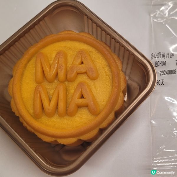 食評-月餅如其名-MAMA流心奶黃月餅