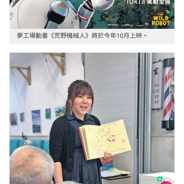 誠品開學第一堂動畫《荒野機械 人》映前熱身