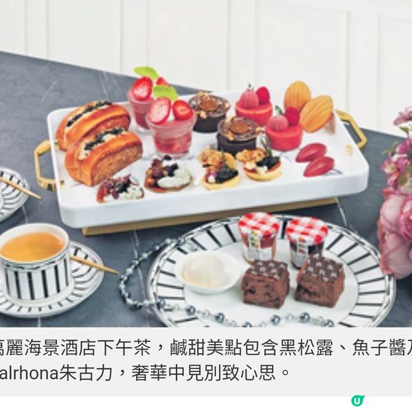 酒店早午餐下午茶 意式美饌魚子 醬 各自各精采