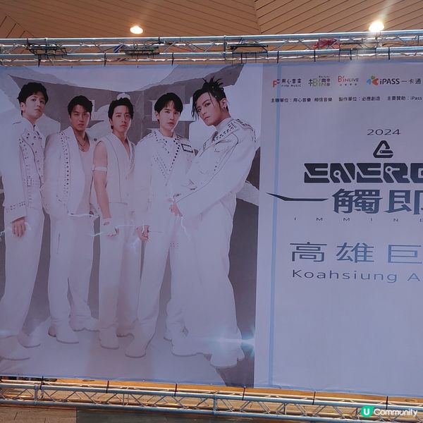 漢神巨蛋購物廣場