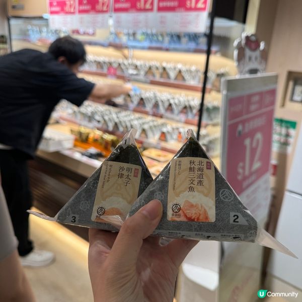 🍙$12🍙華御結限定優惠