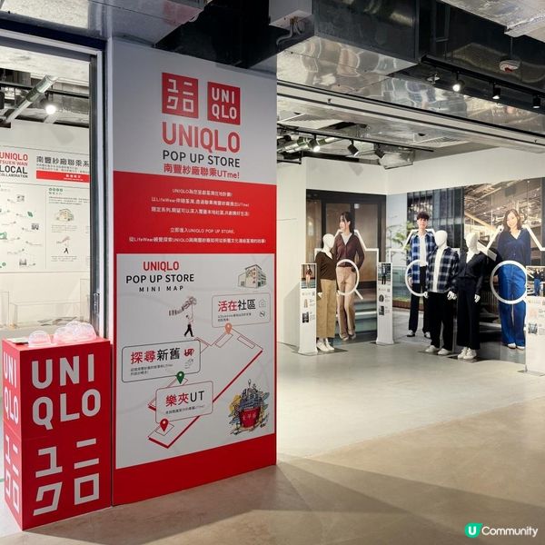 南豐紗廠xUNIQLO 4款限量UTme!T恤