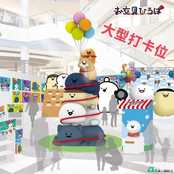 日本治癒系新興角色Aeon巡迴展