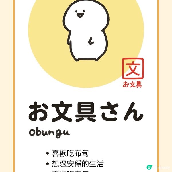 日本治癒系新興角色Aeon巡迴展