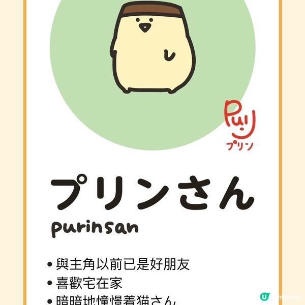 日本治癒系新興角色Aeon巡迴展