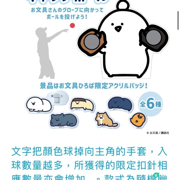 日本治癒系新興角色Aeon巡迴展