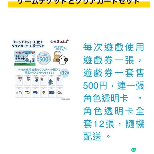 日本治癒系新興角色Aeon巡迴展