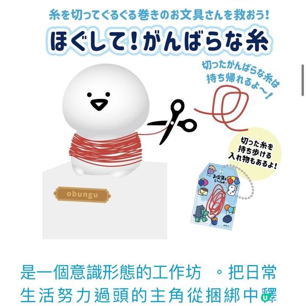 日本治癒系新興角色Aeon巡迴展