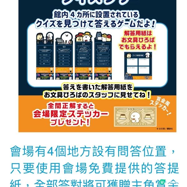 日本治癒系新興角色Aeon巡迴展