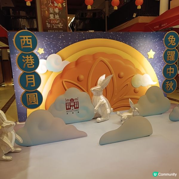 中秋節商場氣氛濃 🏮🛍️