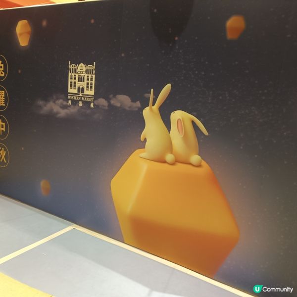 中秋節商場氣氛濃 🏮🛍️