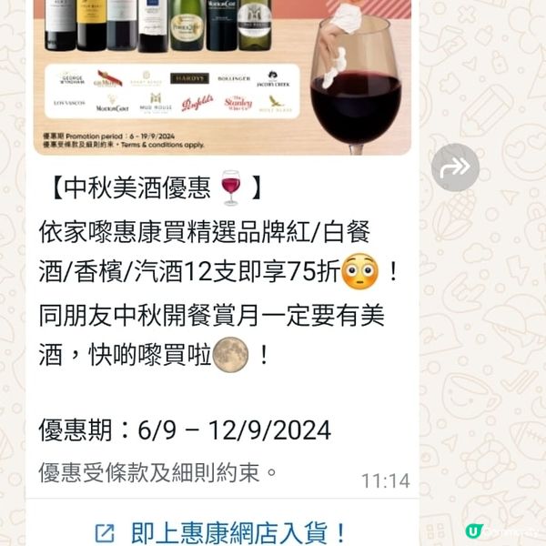 中秋送禮：紅酒