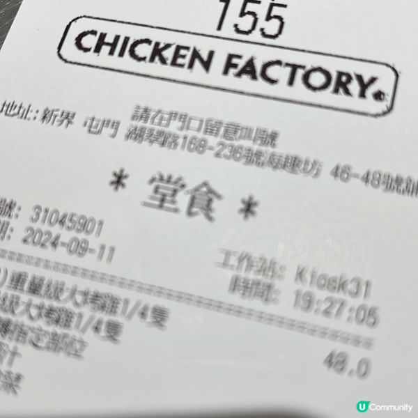 食雞未必要搵上校😆🍗
