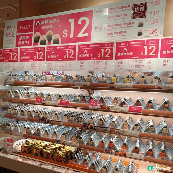  華御結皇牌御結日🎉感謝祭登場！