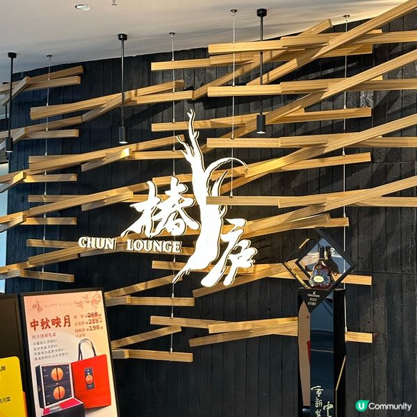 登上黑珍珠餐廳指南🖤川味融合菜 椿廬🌶️