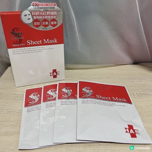 HAS幹細胞緊緻保濕面膜🎭