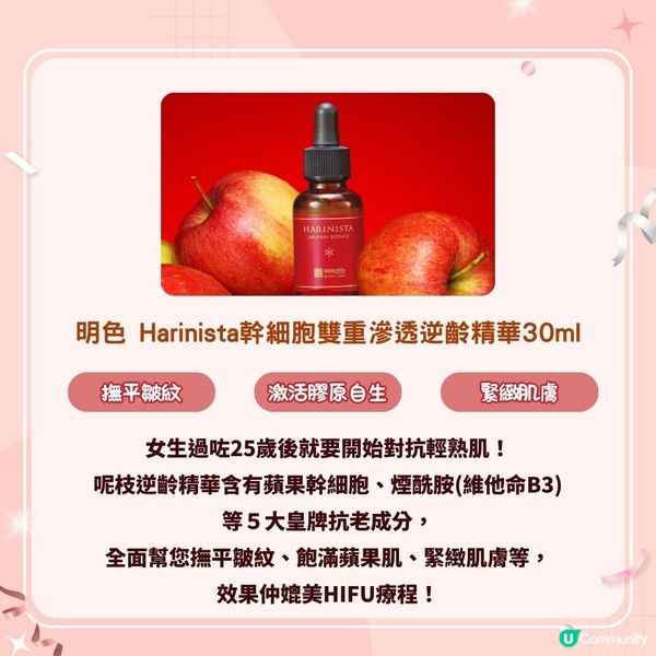 免費試用❤️女生好物體驗包 │ 一次試均多款護膚／美妝／健康好物🥰