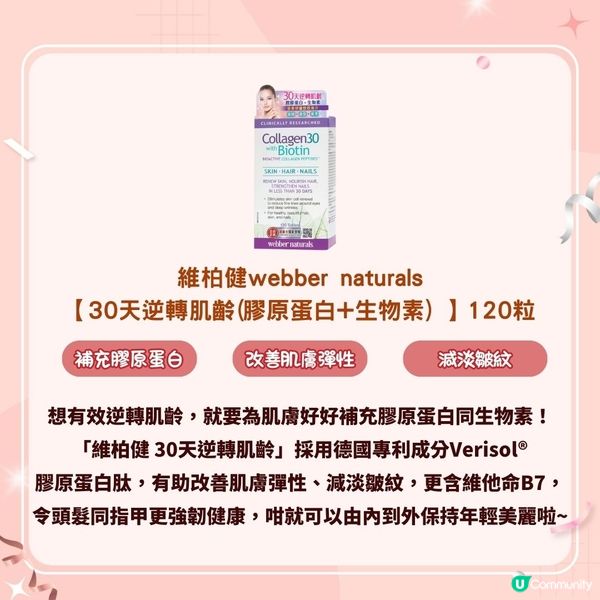 免費試用❤️女生好物體驗包 │ 一次試均多款護膚／美妝／健康好物🥰