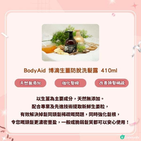 免費試用❤️女生好物體驗包 │ 一次試均多款護膚／美妝／健康好物🥰