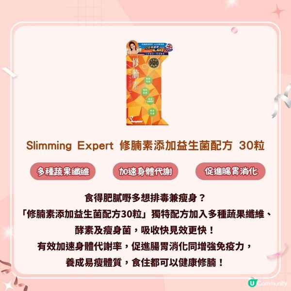 免費試用❤️女生好物體驗包 │ 一次試均多款護膚／美妝／健康好物🥰