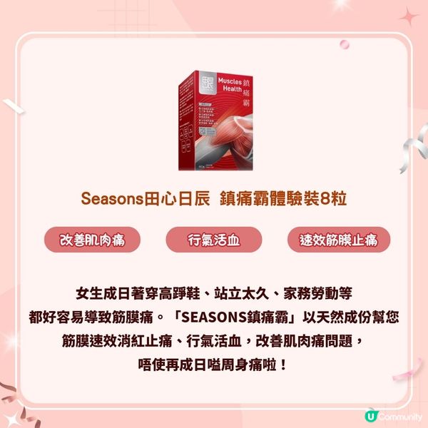 免費試用❤️女生好物體驗包 │ 一次試均多款護膚／美妝／健康好物🥰