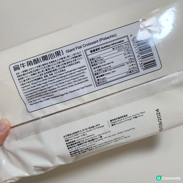 🔥紅爆🔥韓國「扁牛角包」🥐 HK登場~$15咋‼️