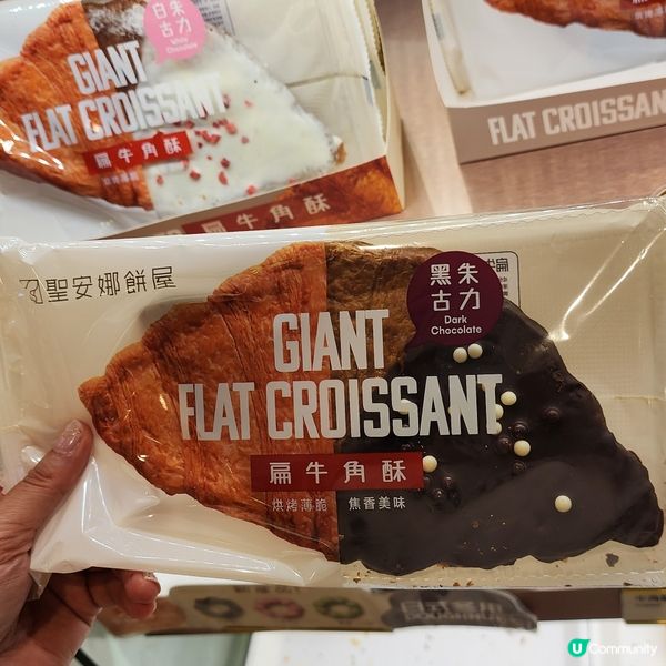 🔥紅爆🔥韓國「扁牛角包」🥐 HK登場~$15咋‼️