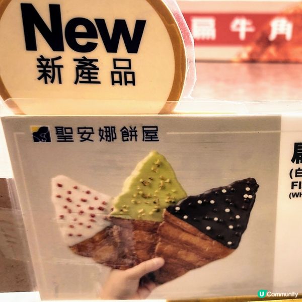 🔥紅爆🔥韓國「扁牛角包」🥐 HK登場~$15咋‼️