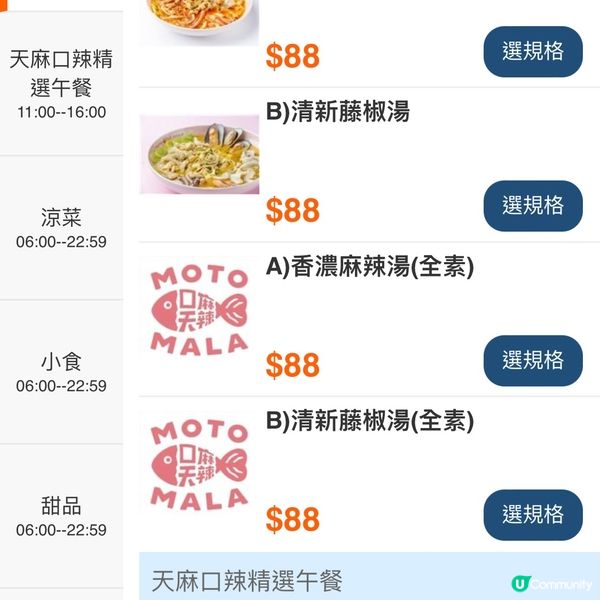 [勞蘇食]當少女遇上酸辣🌶️