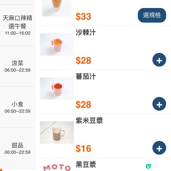 [勞蘇食]當少女遇上酸辣🌶️