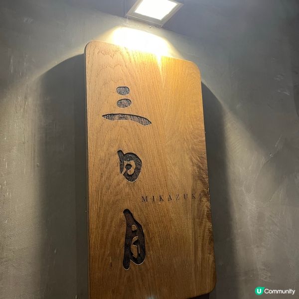 [勞蘇食]別處找不到既超高質鐵板燒🔥