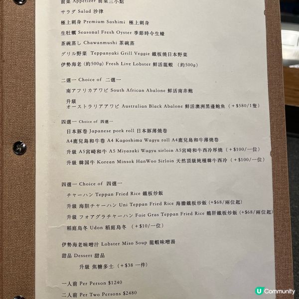 [勞蘇食]別處找不到既超高質鐵板燒🔥