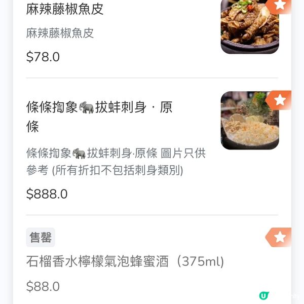 [勞蘇食]養顏花膠雞湯來襲⚠️
