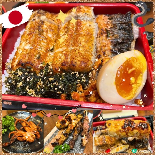 [勞蘇食]專心做好鰻魚飯🎌