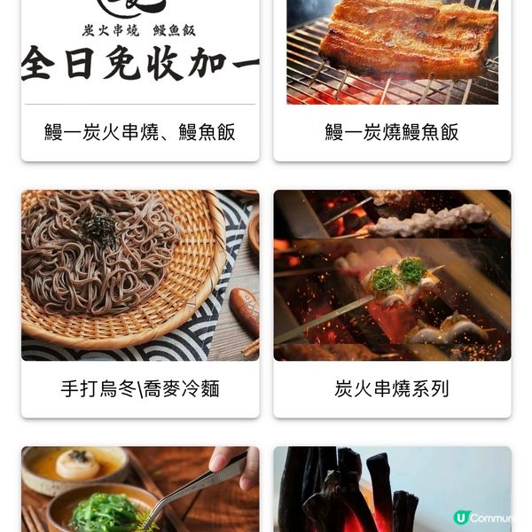 [勞蘇食]專心做好鰻魚飯🎌