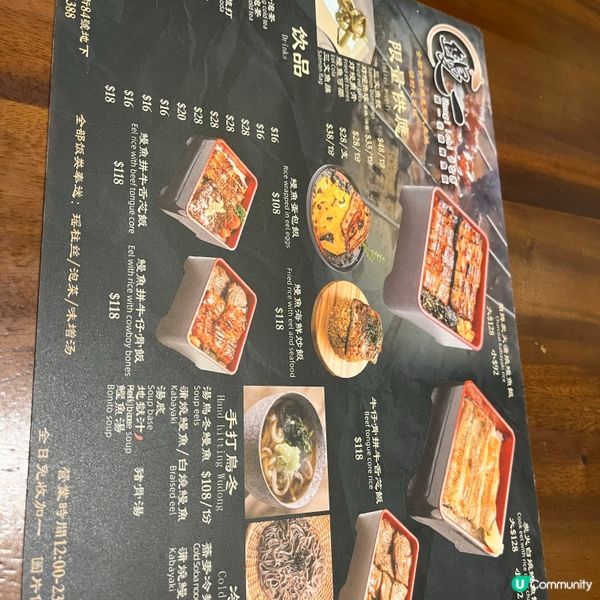 [勞蘇食]專心做好鰻魚飯🎌