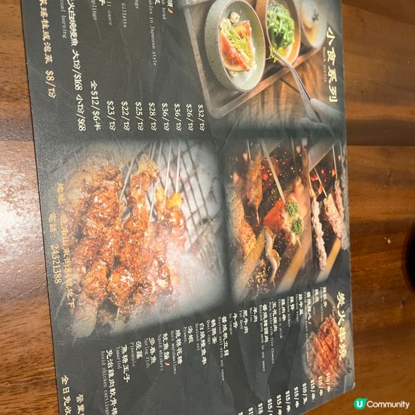 [勞蘇食]專心做好鰻魚飯🎌