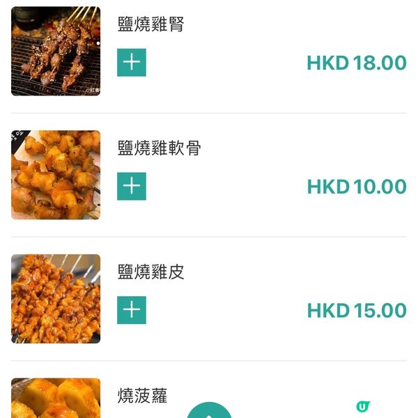 [勞蘇食]專心做好鰻魚飯🎌