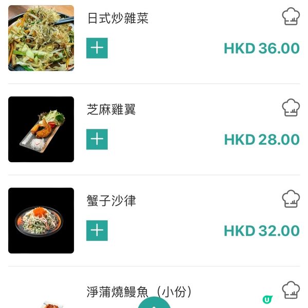 [勞蘇食]專心做好鰻魚飯🎌