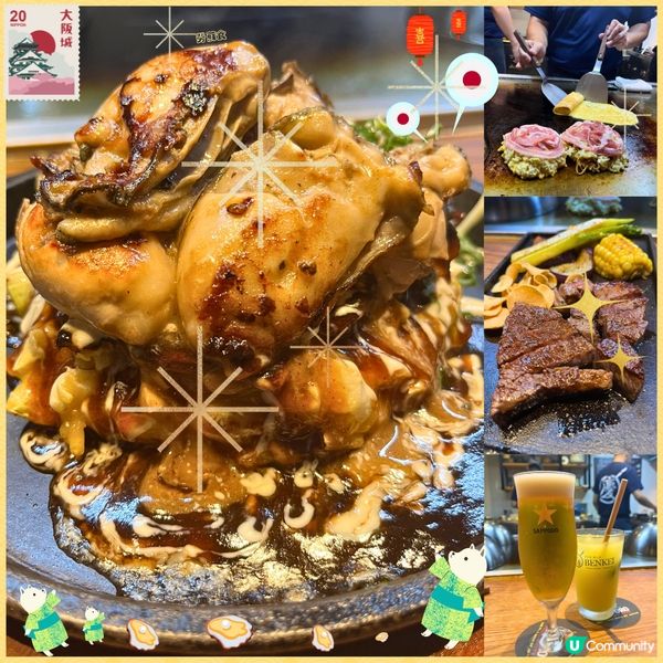 [勞蘇食]大阪燒世⼀🎌